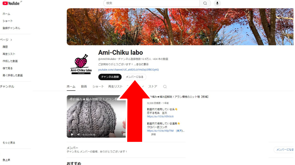 PCでの加入方法１