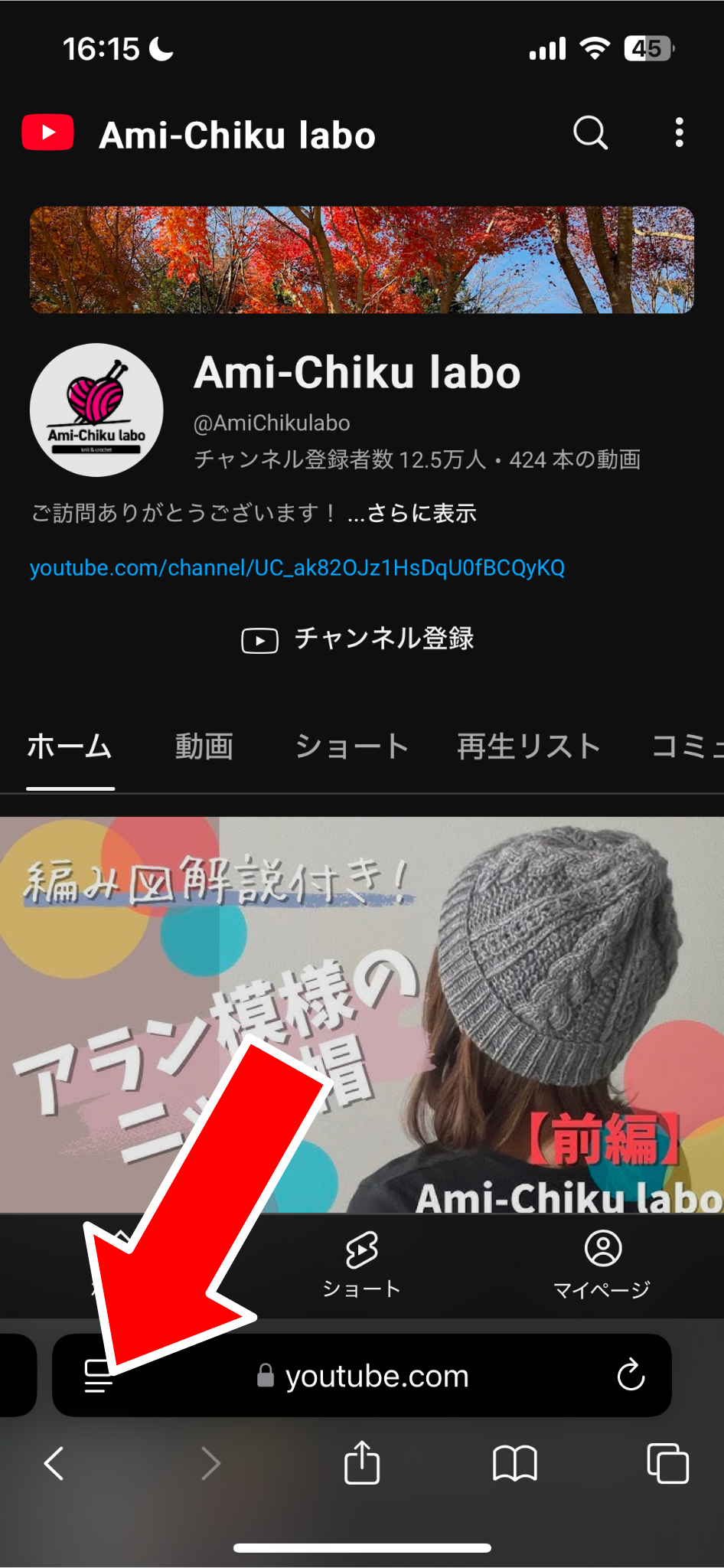 スマホでの加入方法２