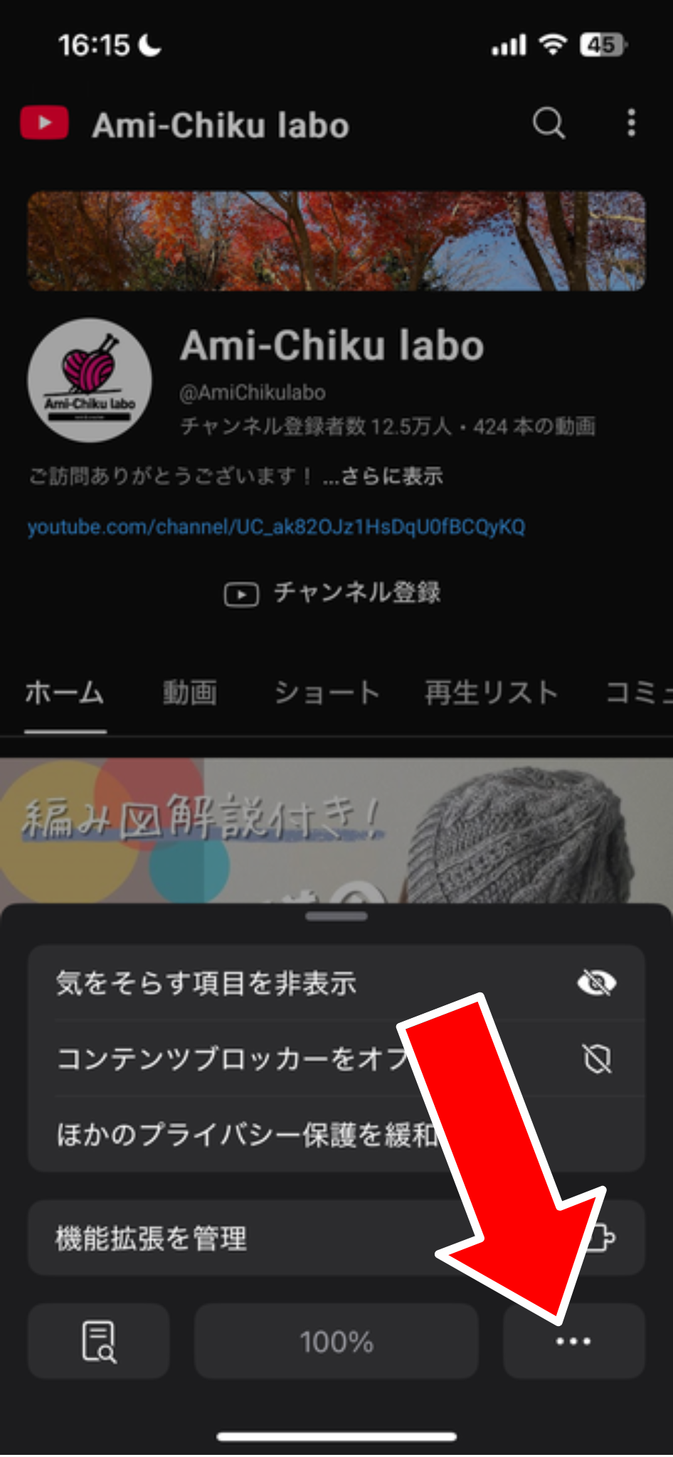 スマホでの加入方法３