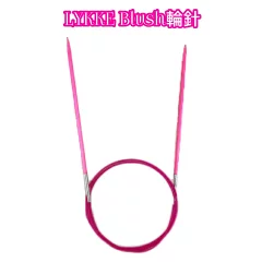 LYKKE Blush単品輪針固定式コード