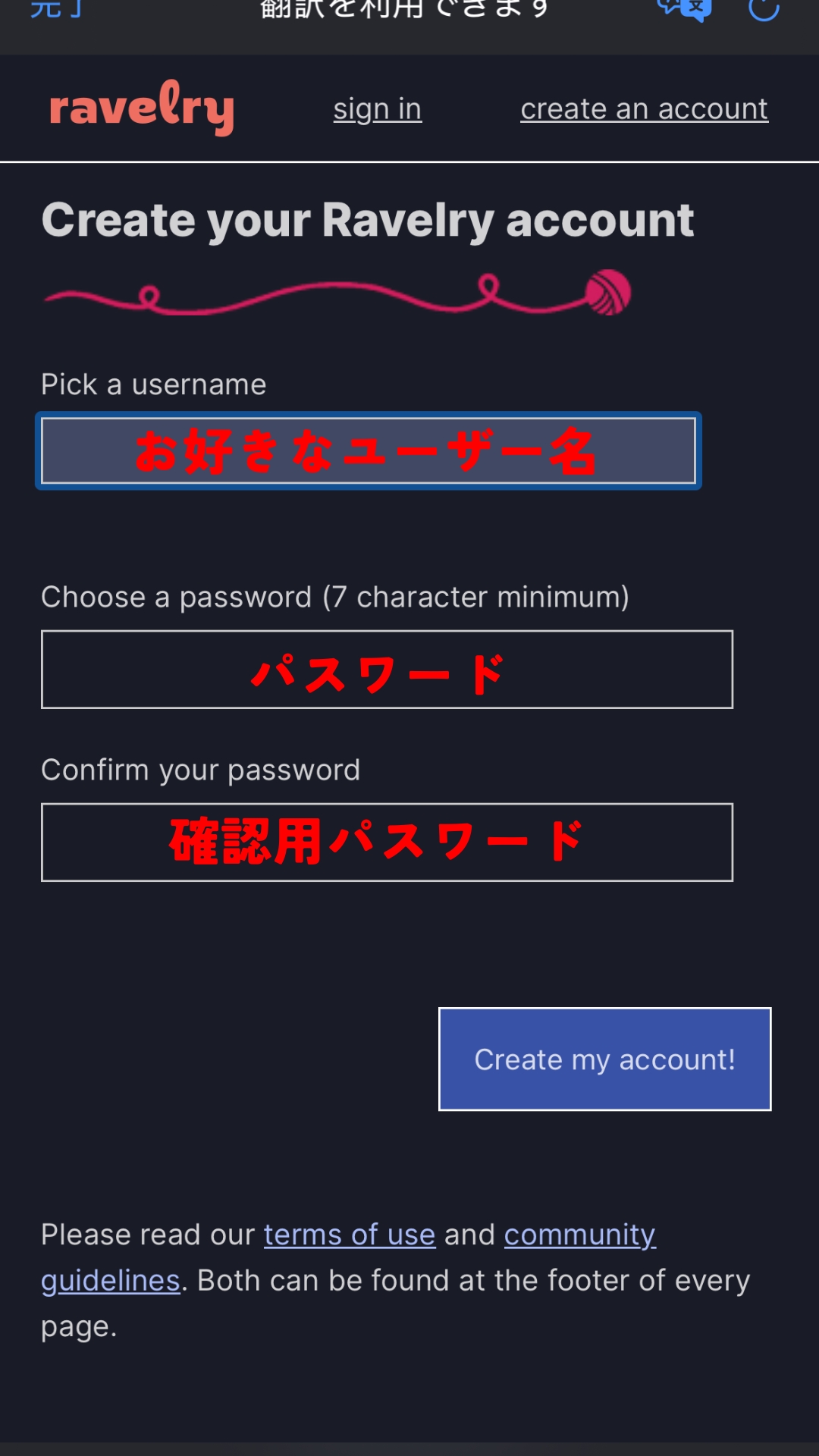 スマホでの登録方法5