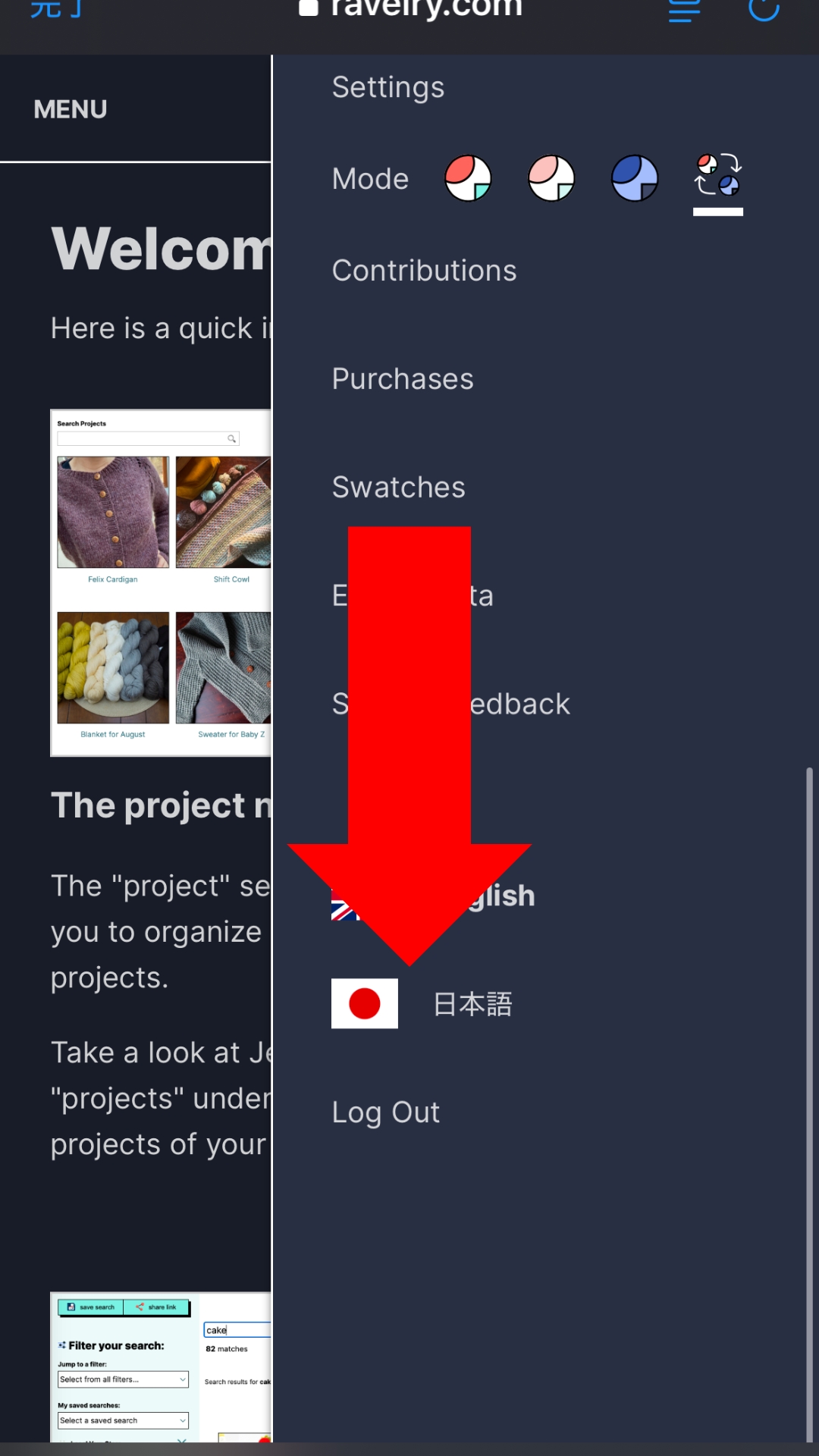 ラベリー日本語設定2
