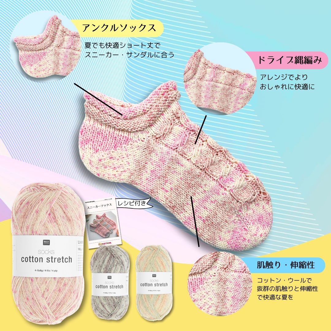 スニーカーソックスの写真